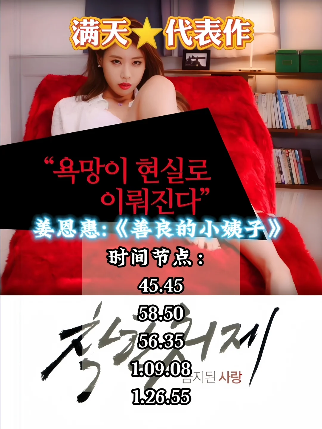 深夜不能看韩国电影，裴秀智美极了！