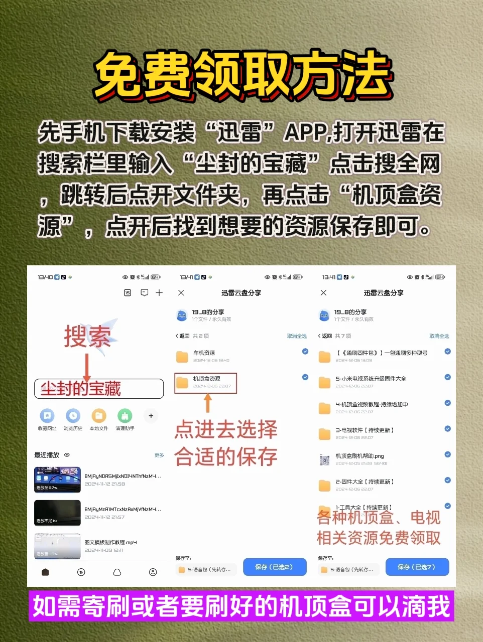 春节在家看电视用这五款软件足够了