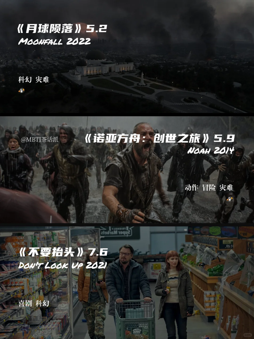 🌋灾难片|刺激又震撼的末日时刻