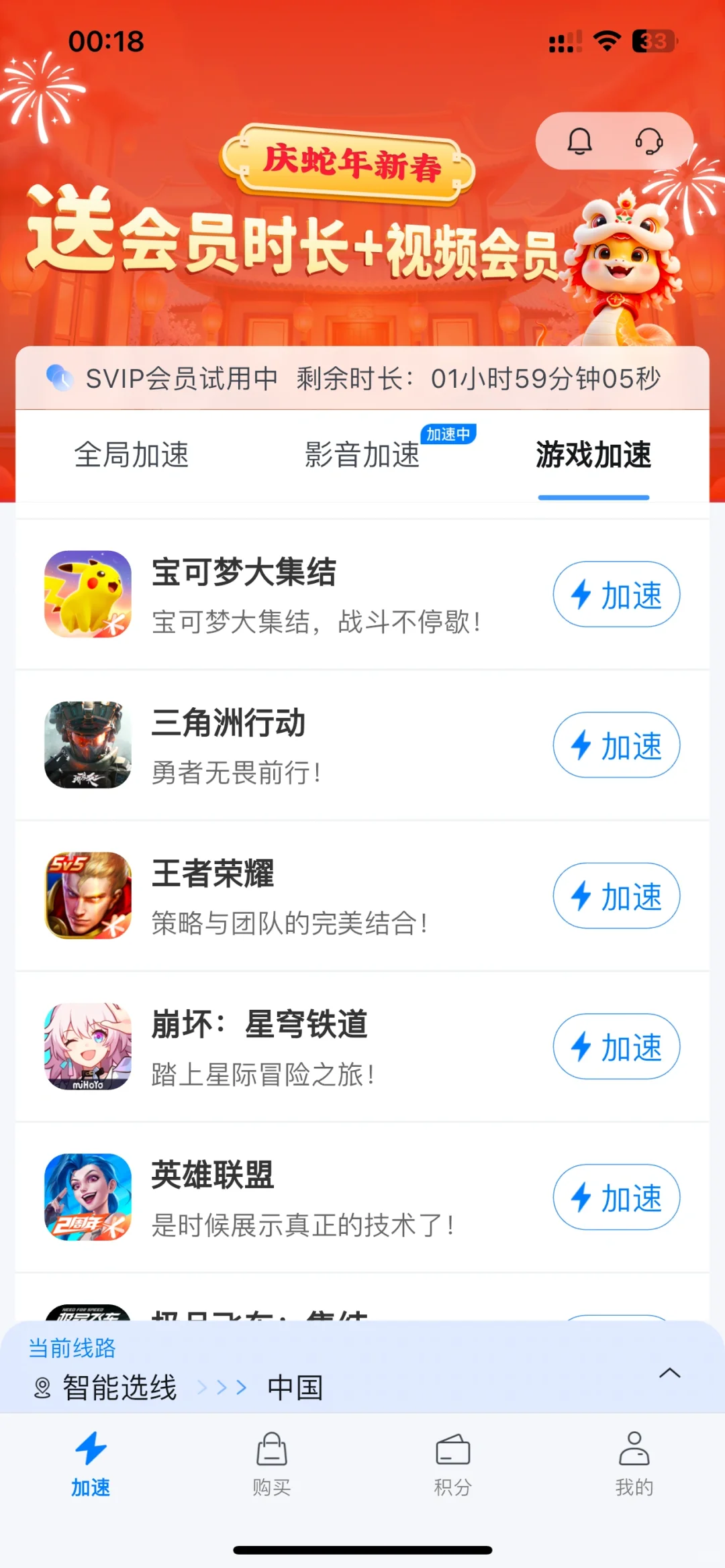 马来西亚留学超实用回国听歌/看电视app