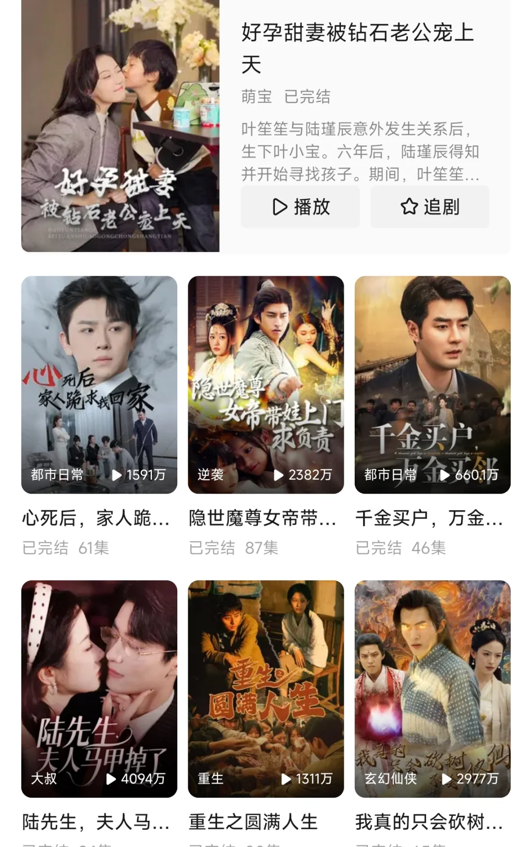 这款看短剧APP真的比红果好用！每天都更新