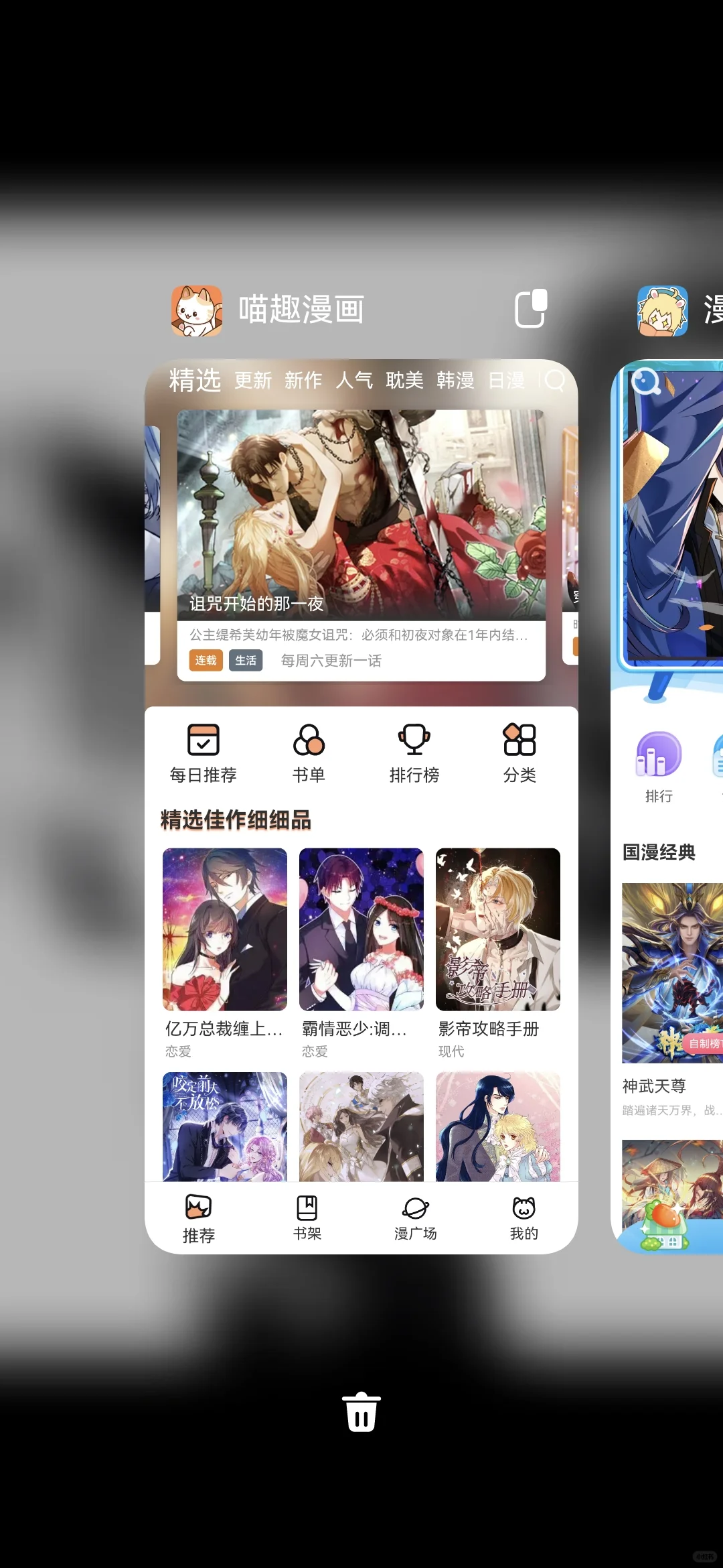 安利9款看漫画的软件，好用，漫画自由