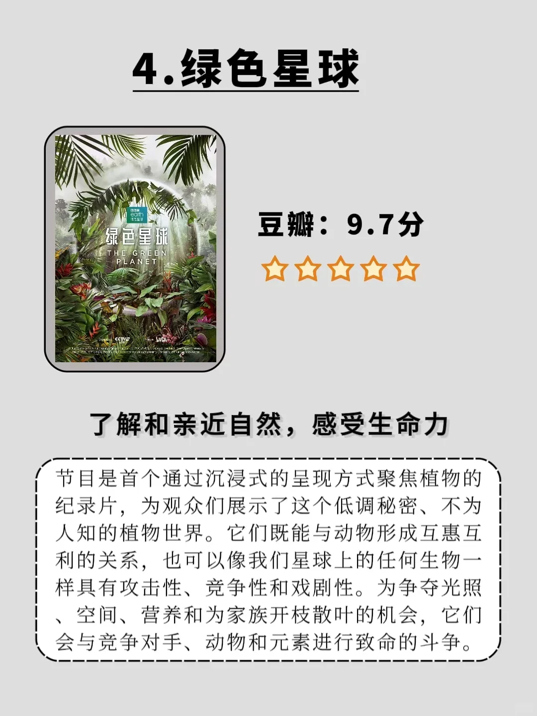 🔥我突然就不抑郁了，看完这7部纪录片