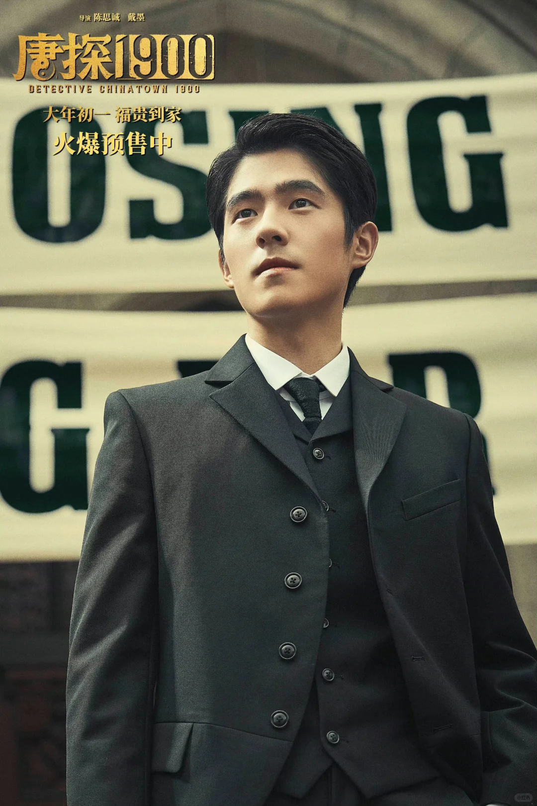 2025春节档——神仙打架快来围观！