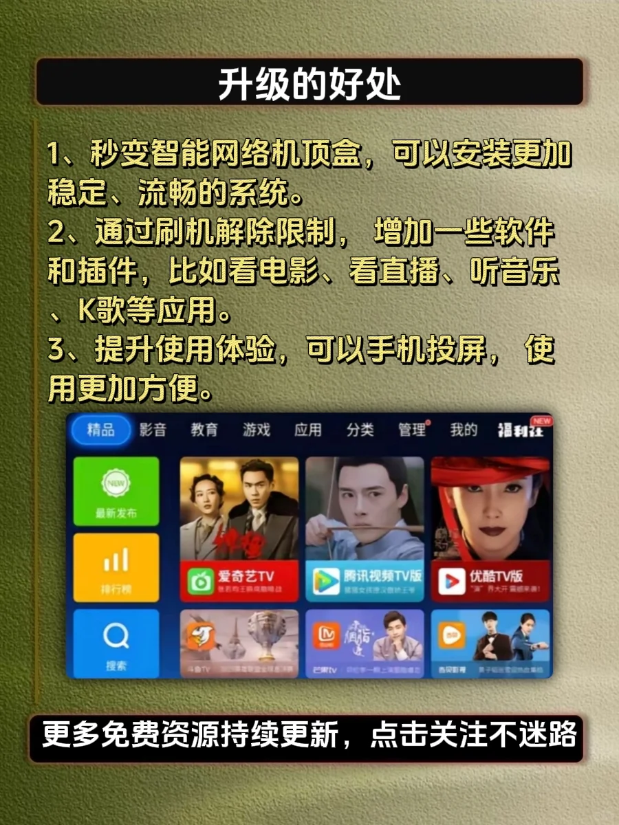 机顶盒卡顿不流畅怎么办？