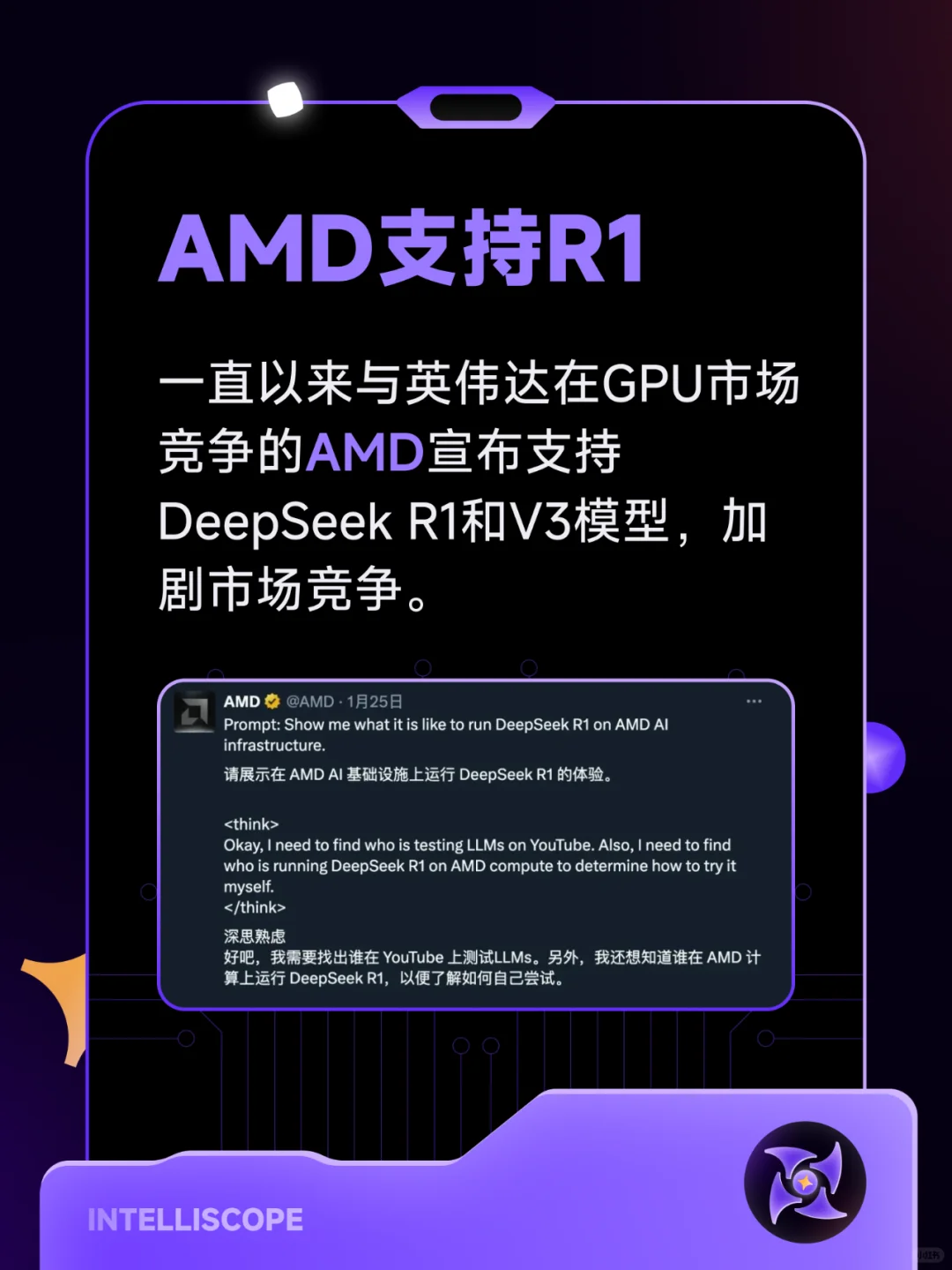 DeepSeek 登顶App Store，OpenAI 慌了🐉