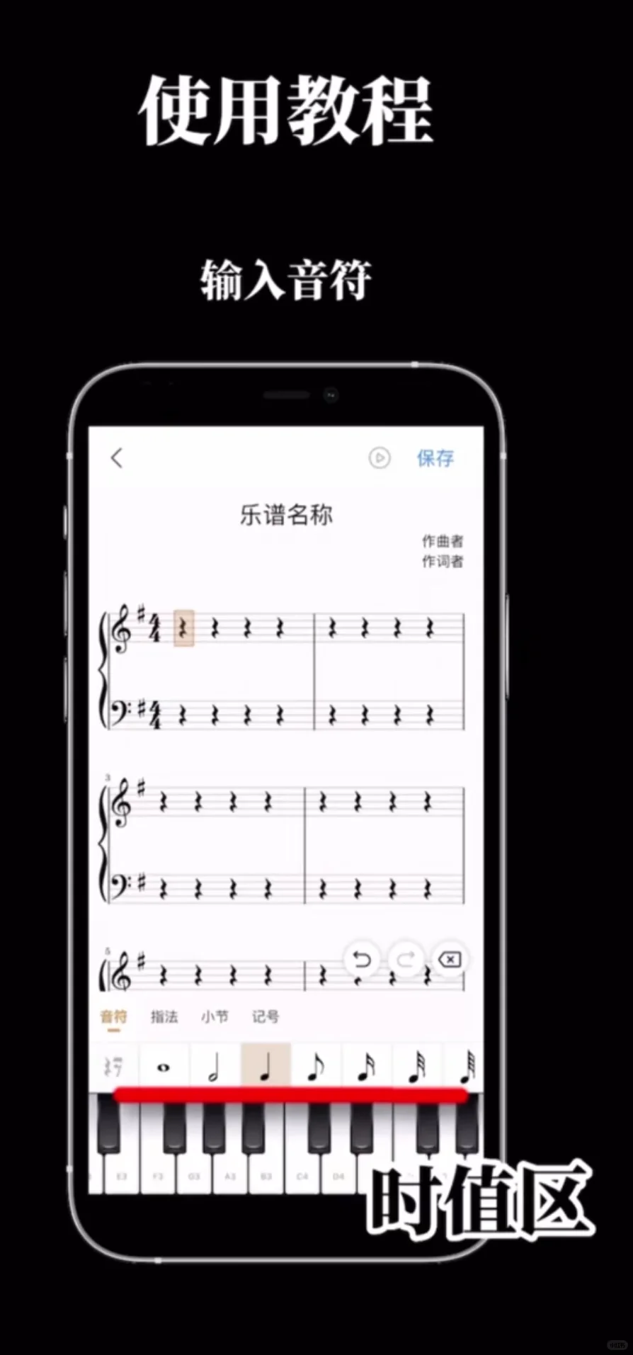 家人们，找到一个宝藏app—来音制谱