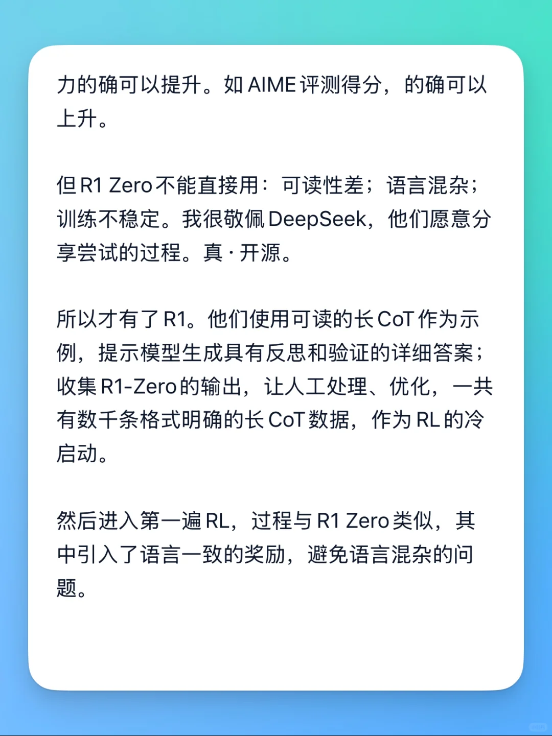 感谢DeepSeek的分享，R1如何诞生