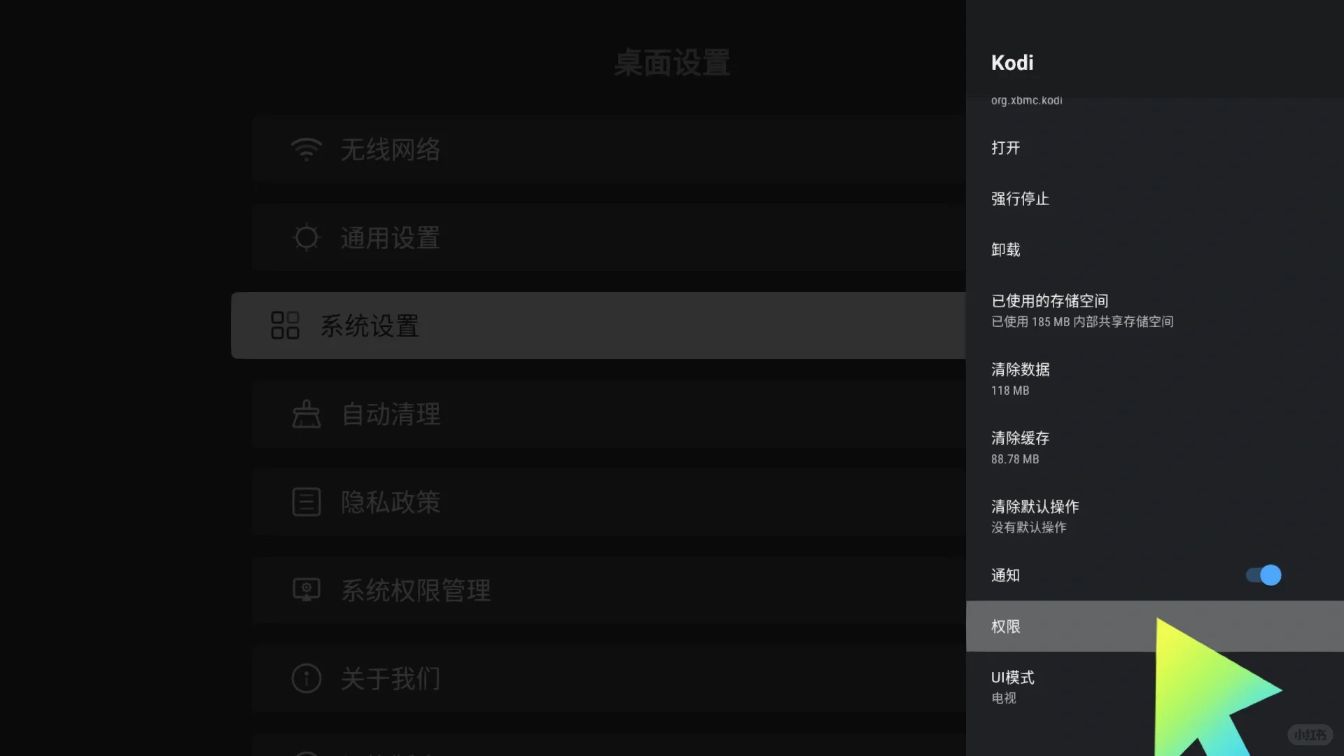 Kodi 20.0安装 当贝电视盒子MAX1权限问题