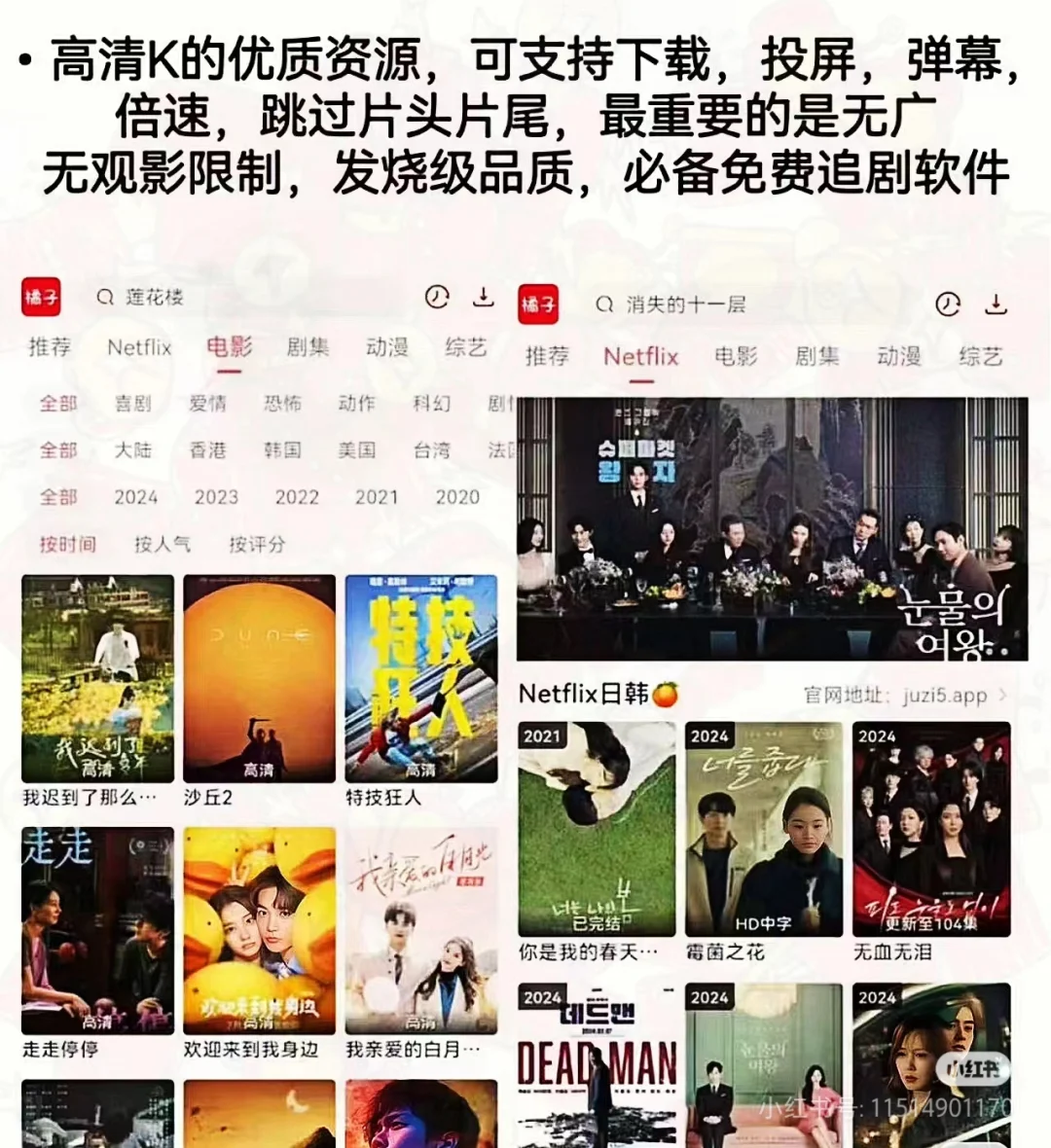 免费看资源的宝藏APP！💯