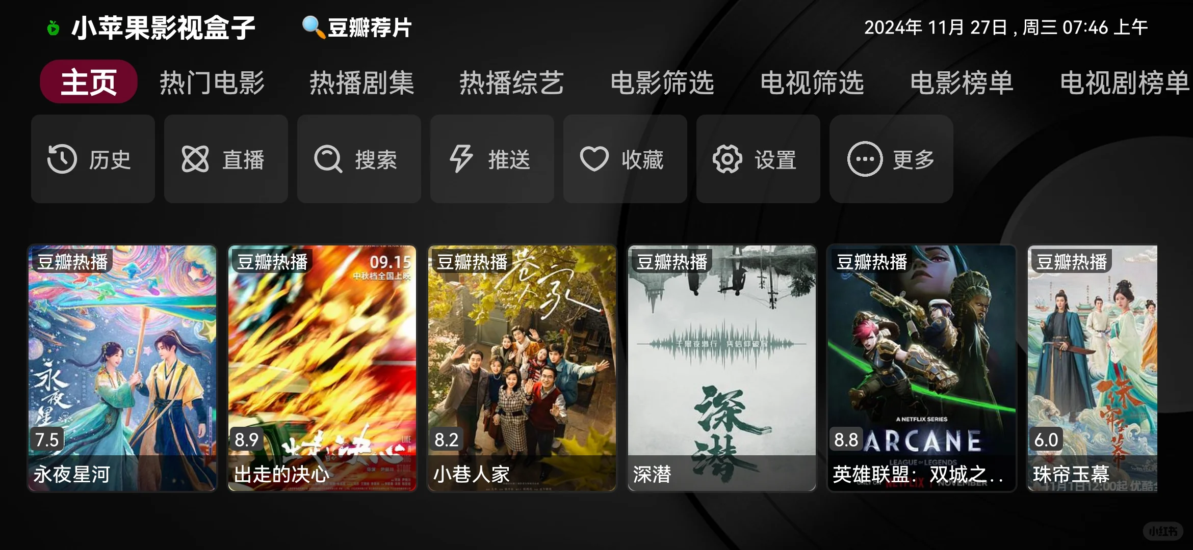 小苹果影视盒子，手机和电视上我都用了