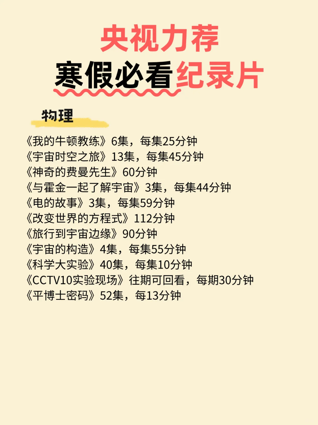 央妈力荐，寒假必看丨各类神级纪录片