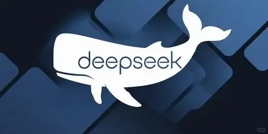 避雷：最近先不要用deepseek网页版