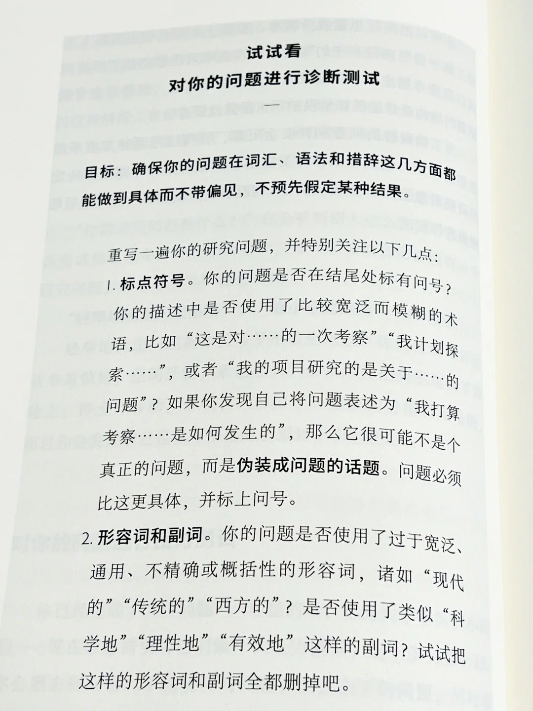 短短200页！信息量巨大！不愧是教授们推荐！
