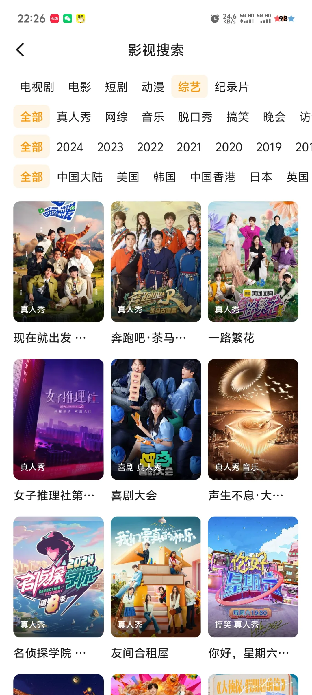 📺剧荒终结者！这款免追剧APP让你告别汇源