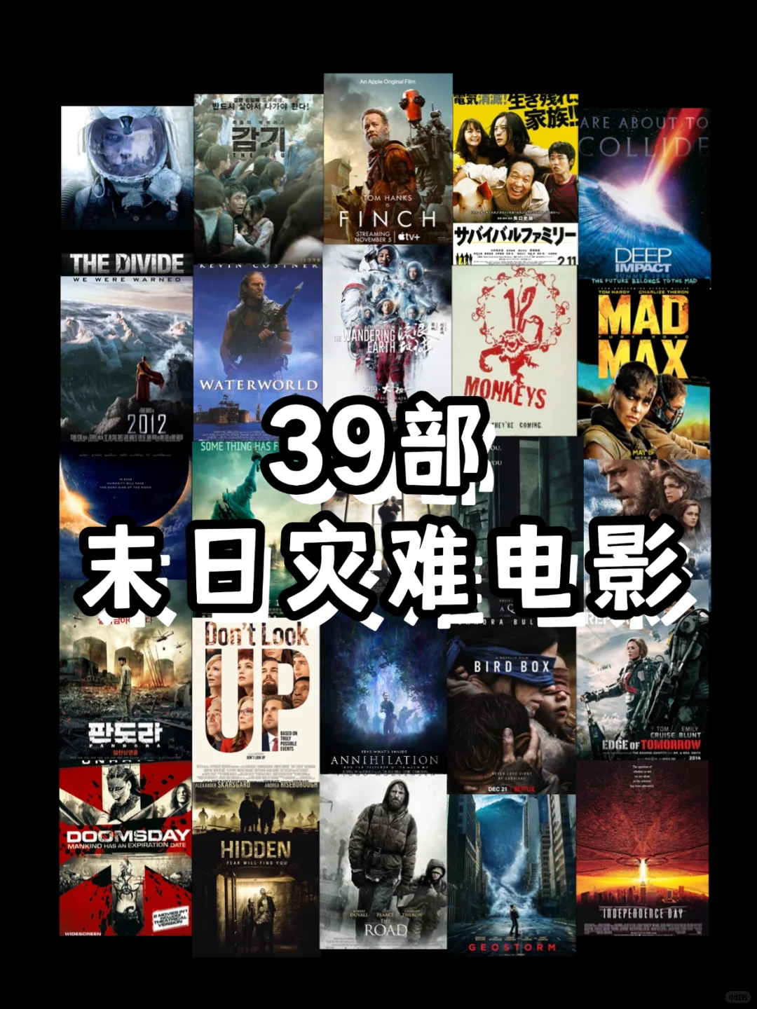 🌋灾难片|刺激又震撼的末日时刻