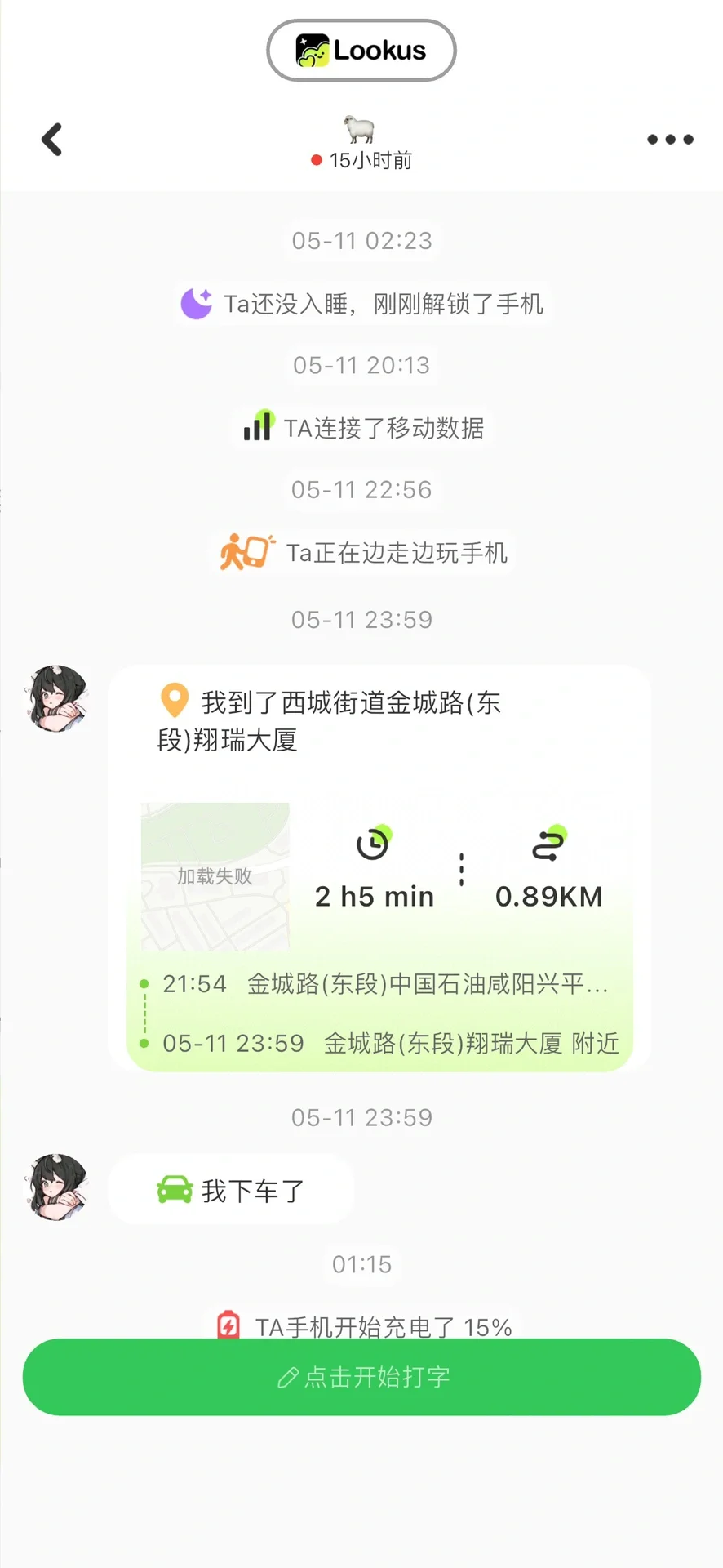 推荐app！！！lookus！！
