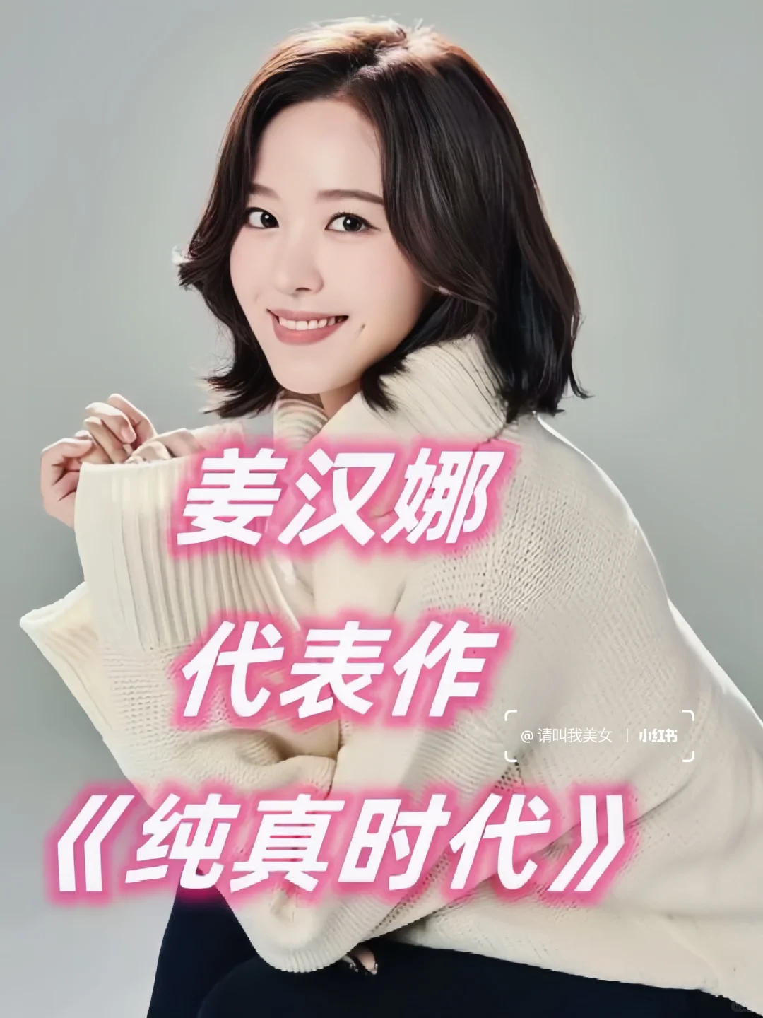 日韩女星成名之作，一人一部代表作，真的震撼