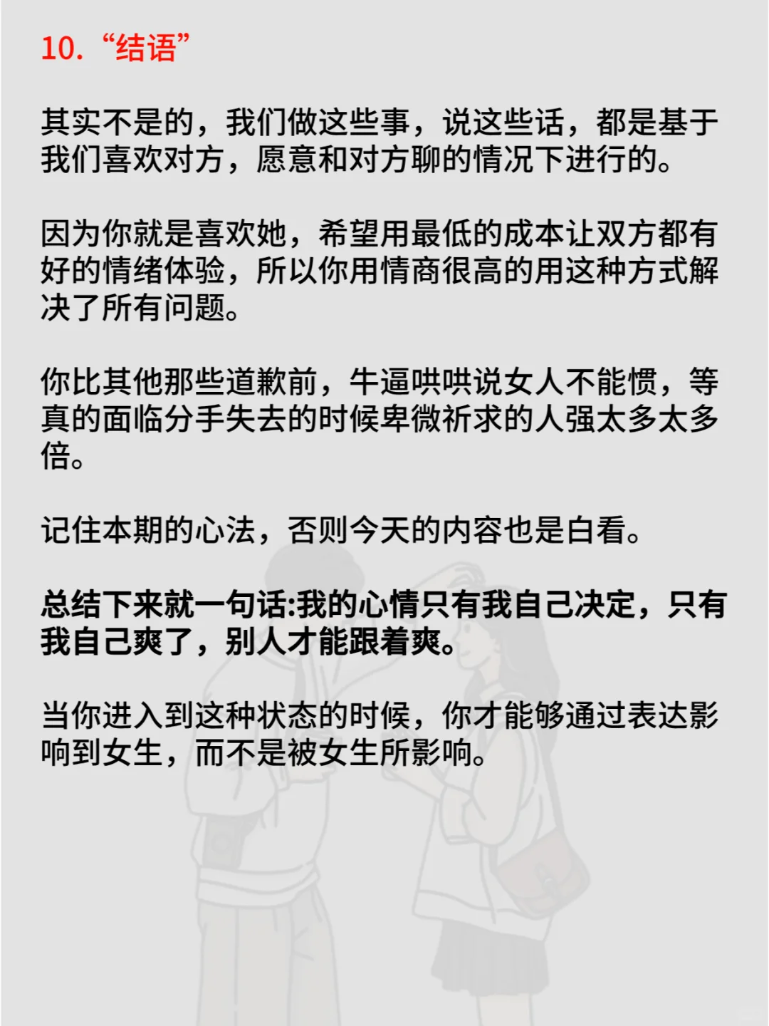 这才是提供情绪价值