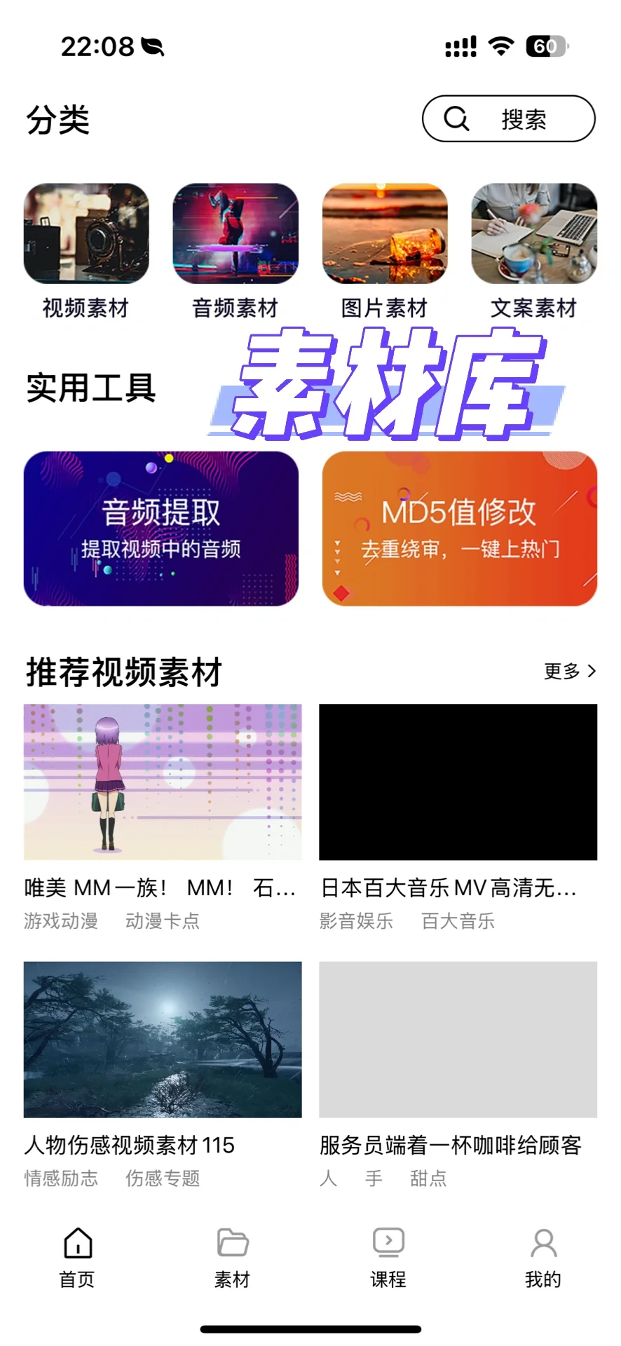 一口气下了9款素材软件