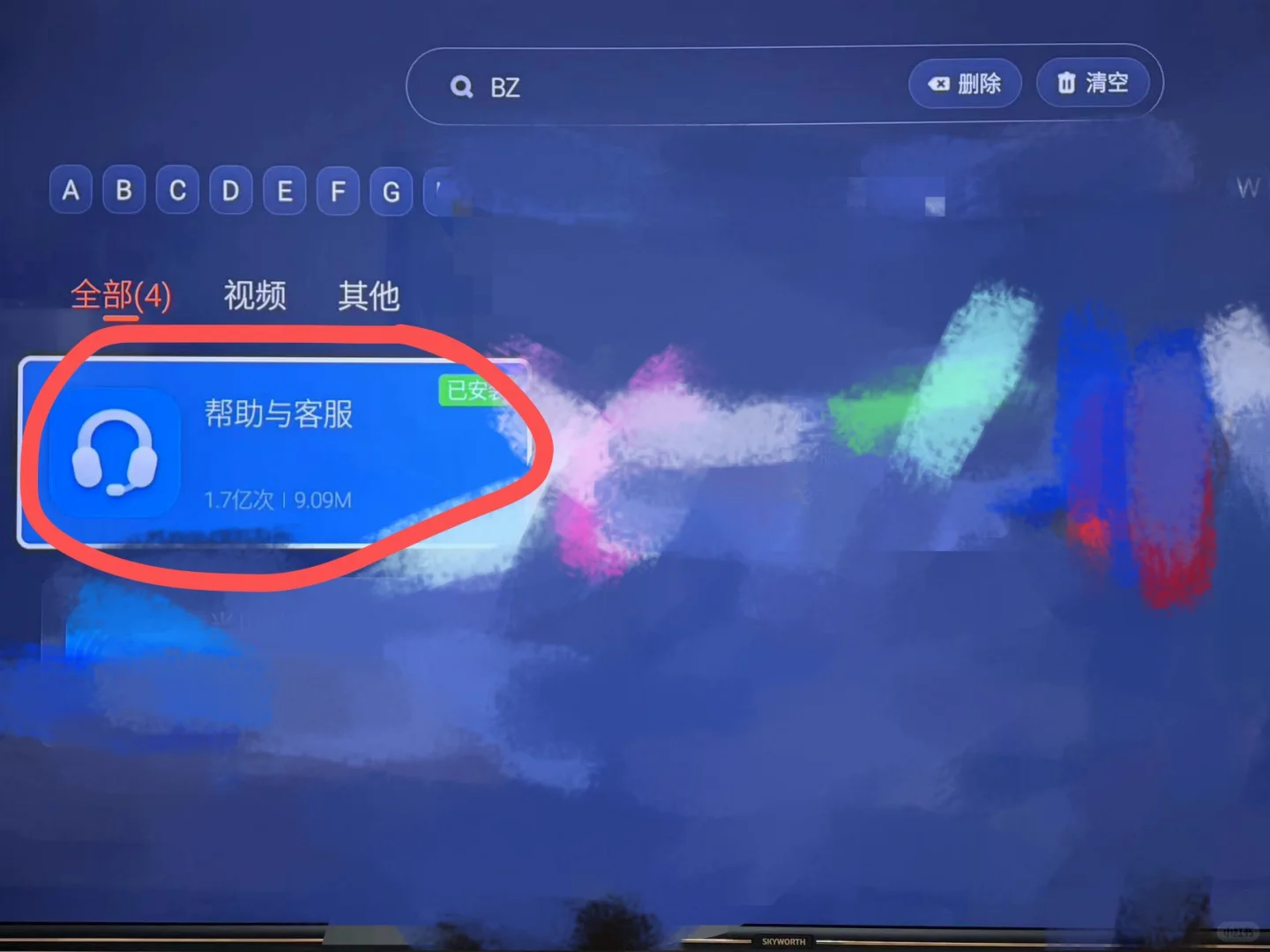 创维电视安装第三方软件