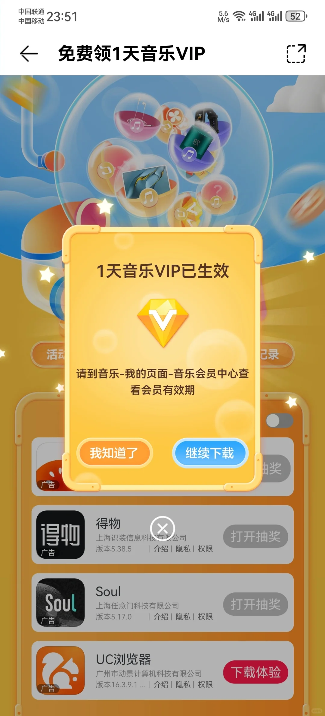 这个白嫖华为音乐会员教程，我居然才知道！