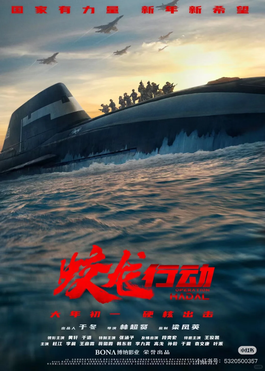 2025春节档电影 封神还是射雕?