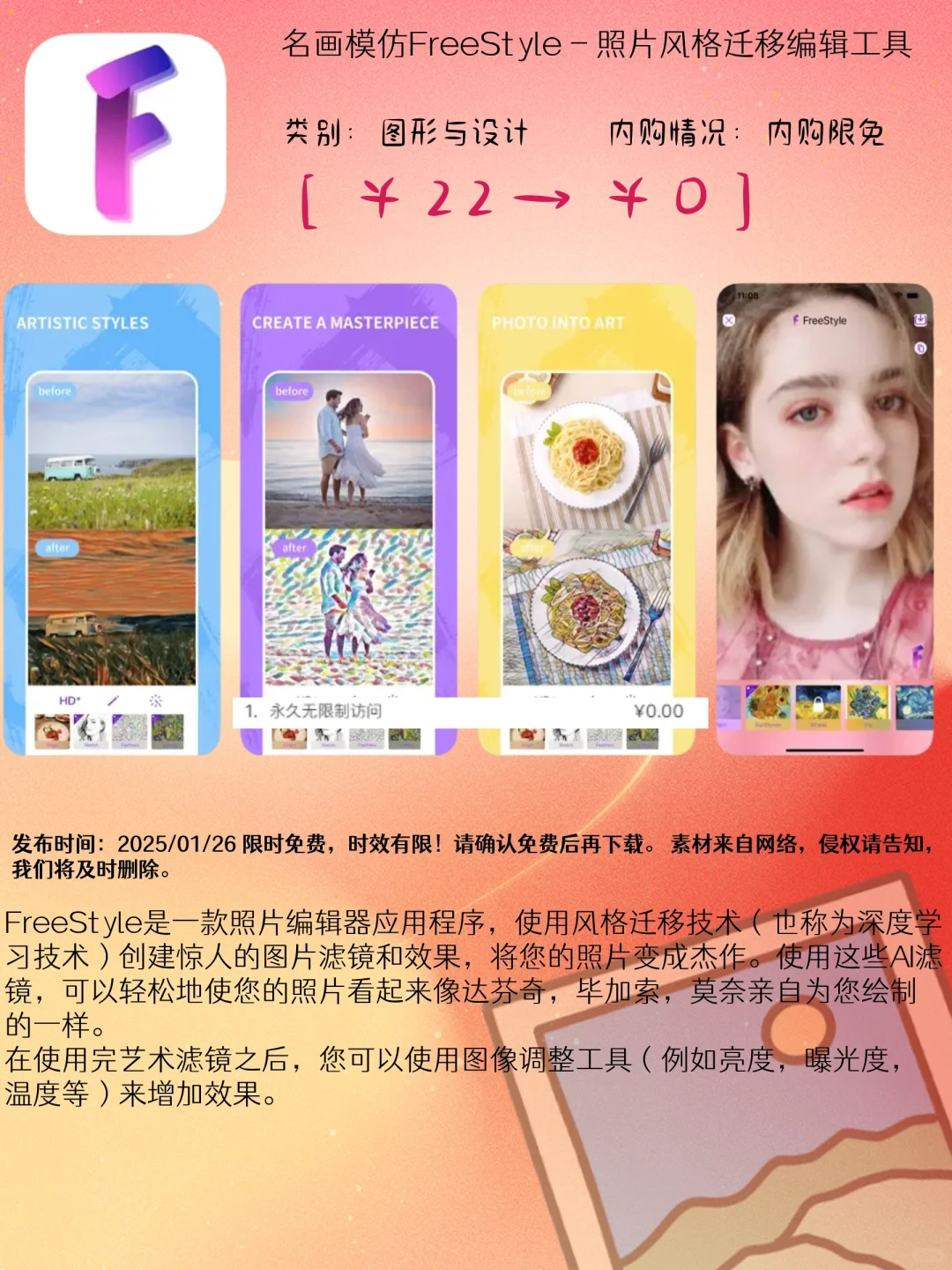 01.26 iOS限免：创意输入法与学习娱乐应用集