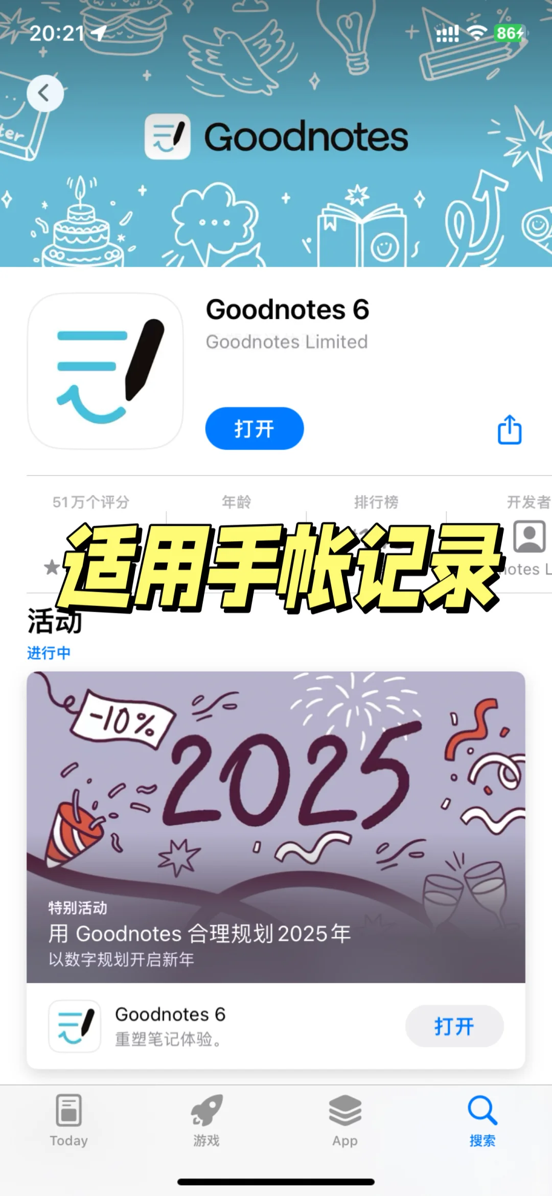 大学生亲测！好用到爆的笔记 APP 红黑榜
