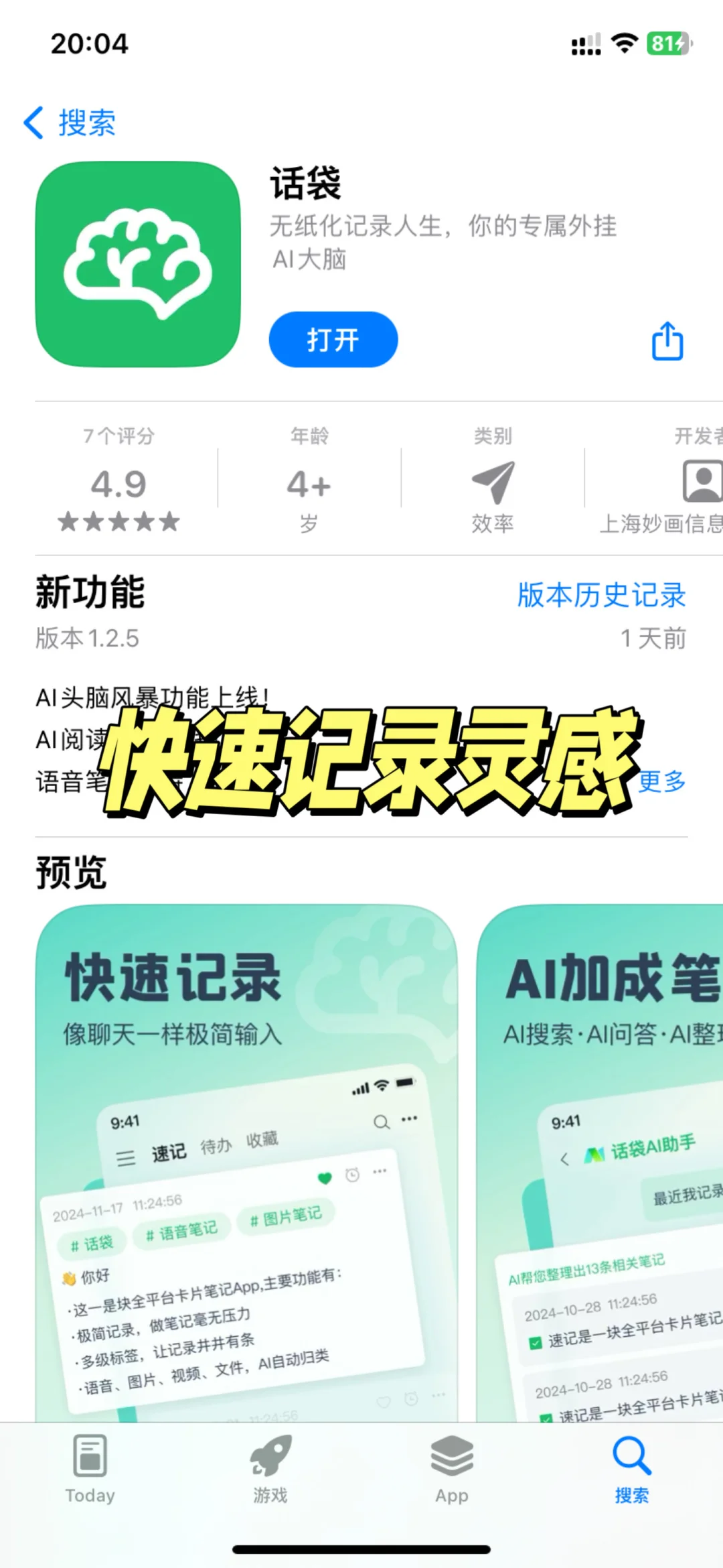 大学生亲测！好用到爆的笔记 APP 红黑榜