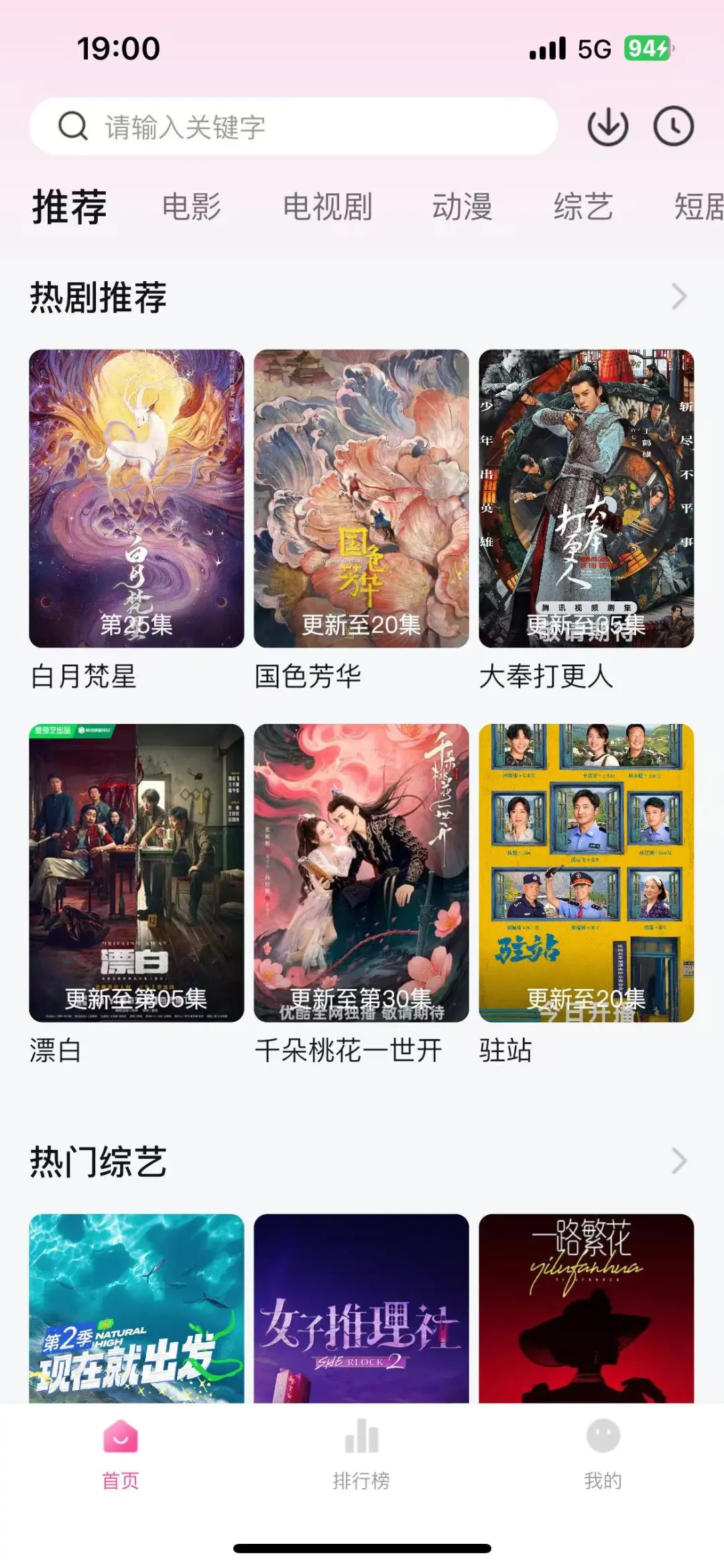 影视APP❗️免费追剧，安卓，ios都可🎉