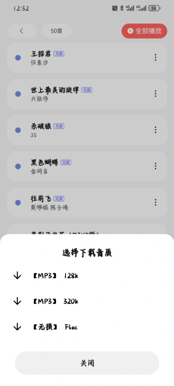 方格音乐- 一款支持下载、播放的免费app