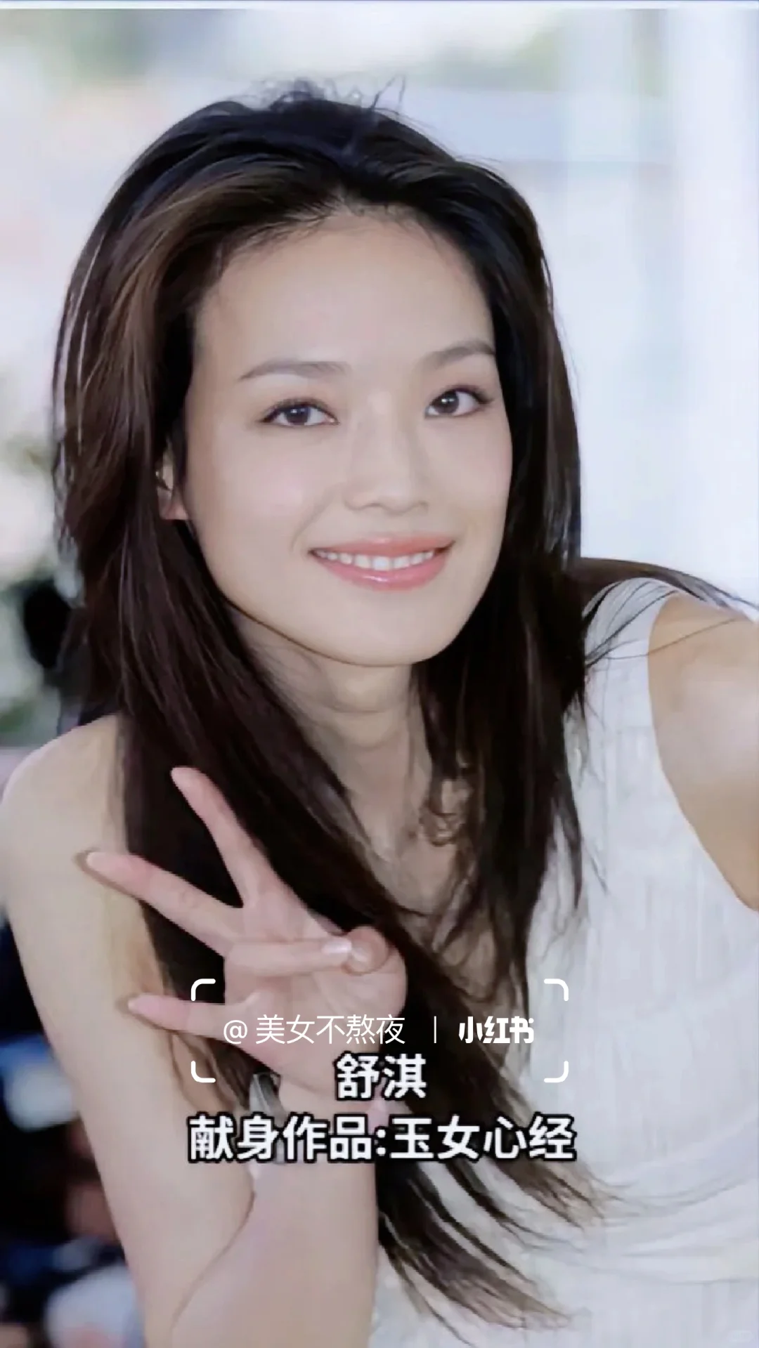 国内女星成名艺术献身代表作，最后一位好看