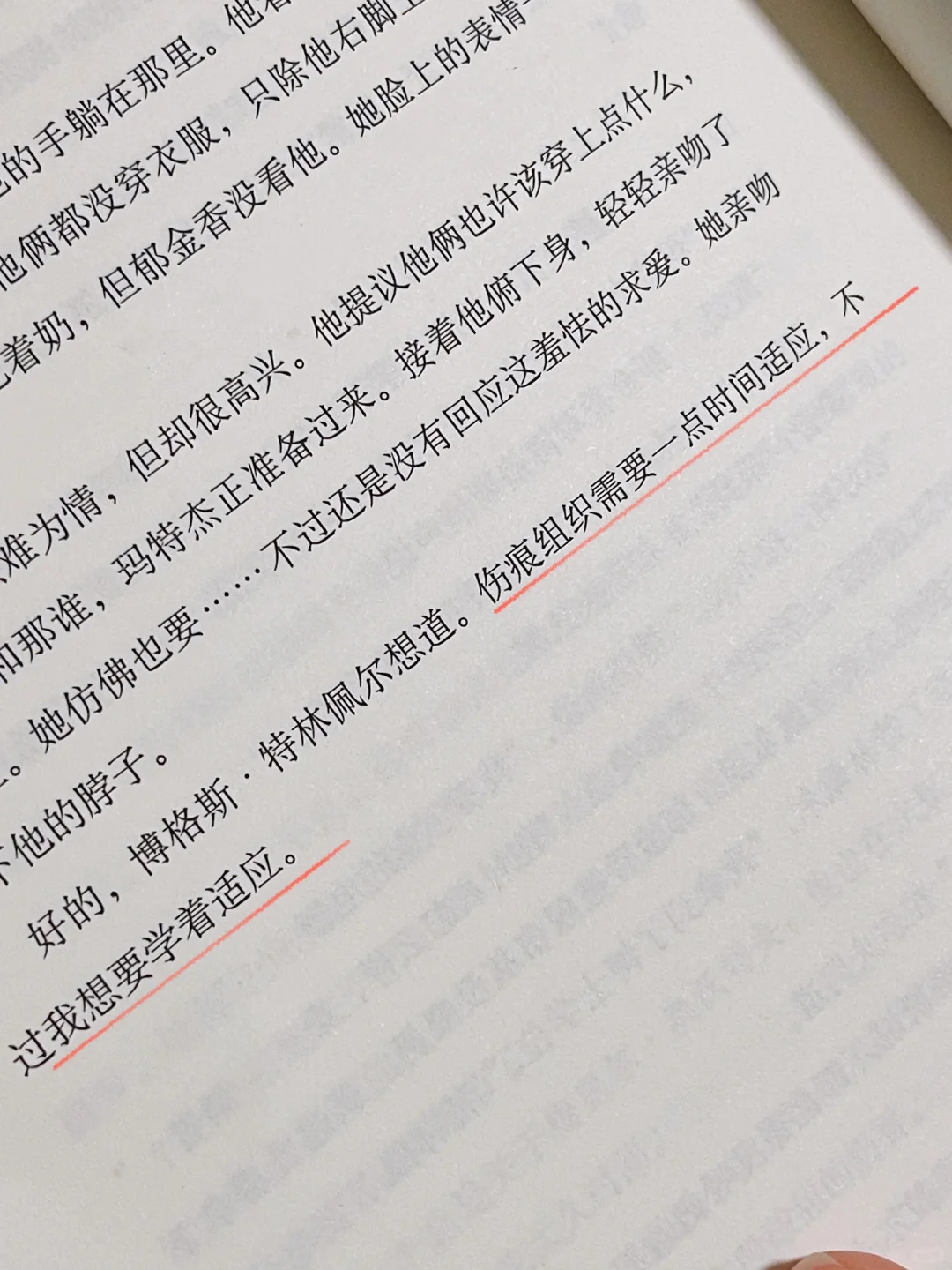 😭无数次庆幸自己在低谷期读到了这本书！