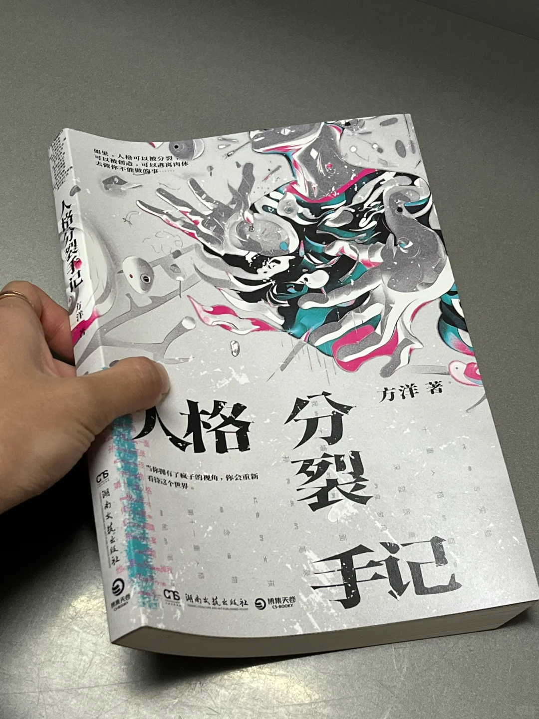 颅内高潮‼️超顶悬疑小说分享