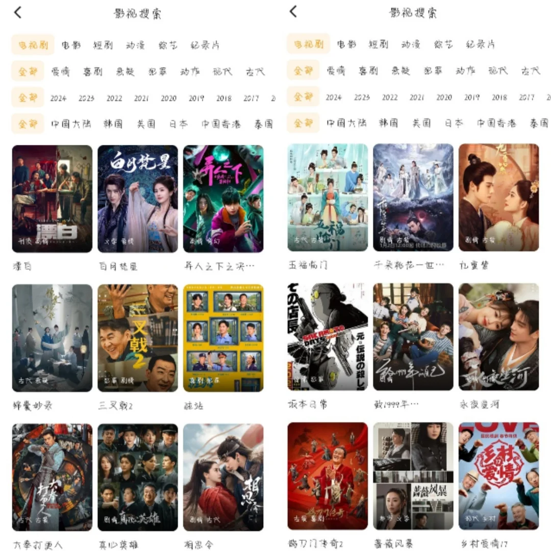 免费追剧软件，无广告，体验感超棒