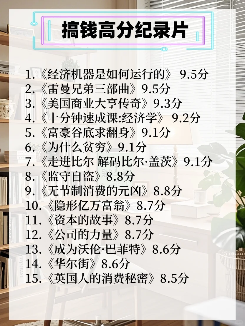 ✨📍优秀女生必看纪录片|格局炸裂!