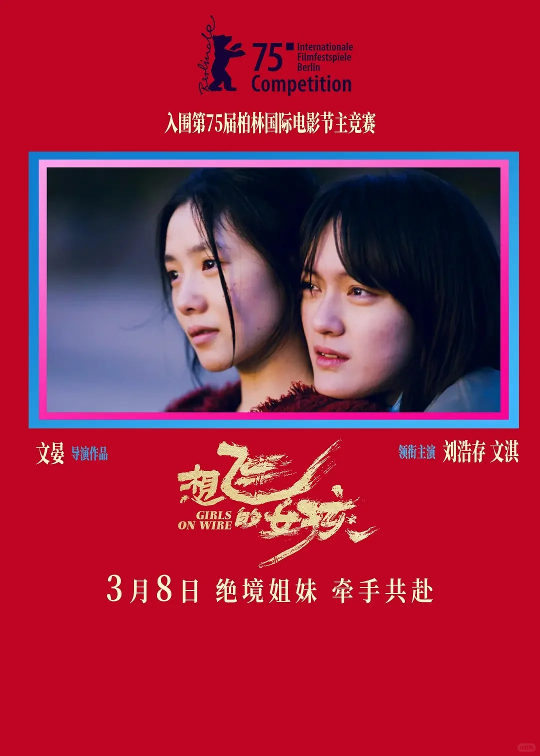 春节档看啥，封神or射雕？还是动画片