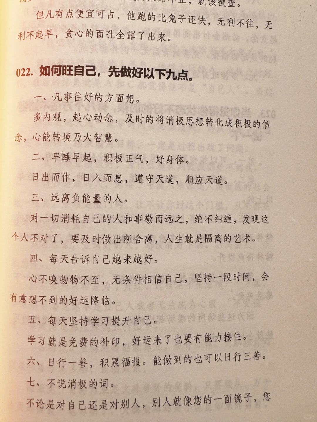 男人在35岁前，必须解决三大问题！