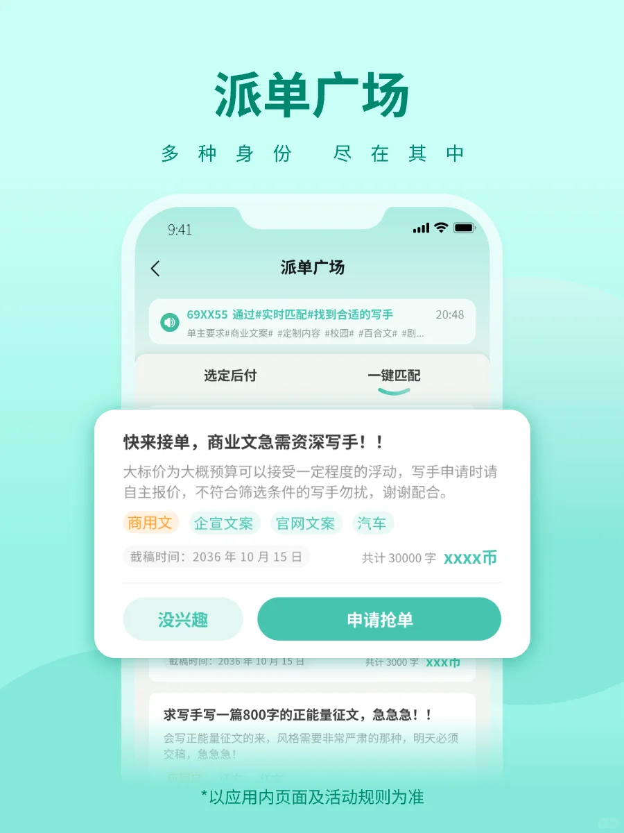 约文不知道去哪里找老师？来寻笔app！