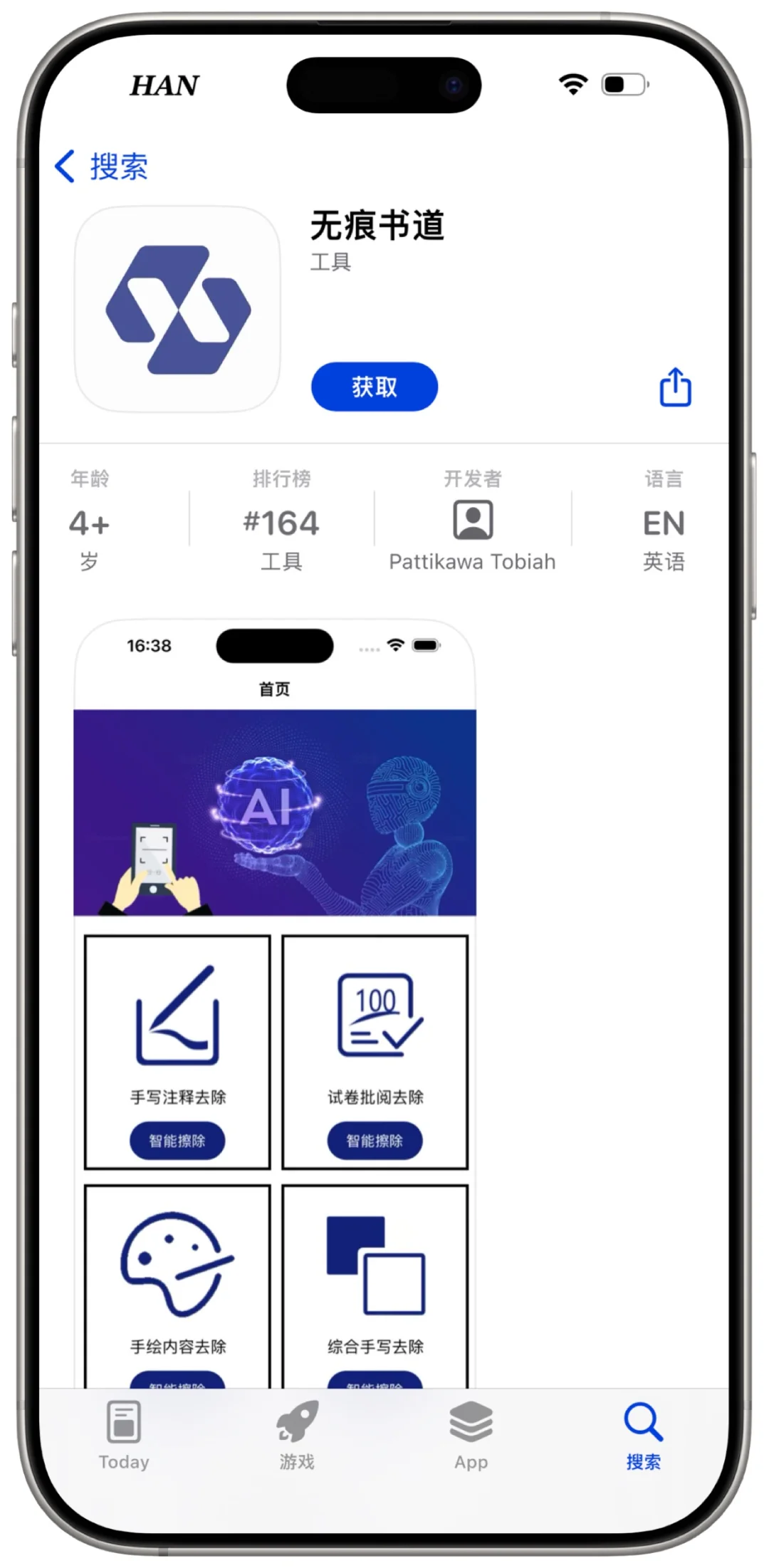“大师兄”（无痕书道）