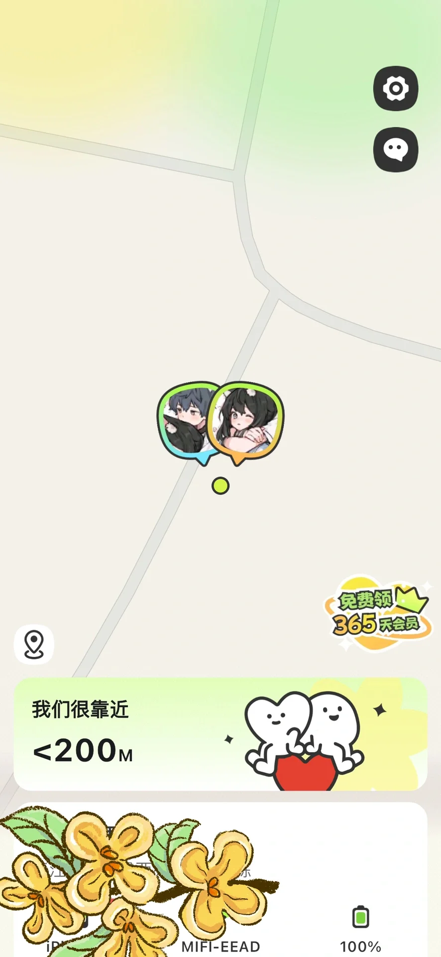 推荐app！！！lookus！！