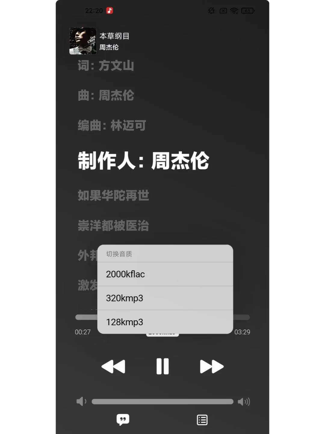 👂开源免费音乐 App，不试会后悔😜