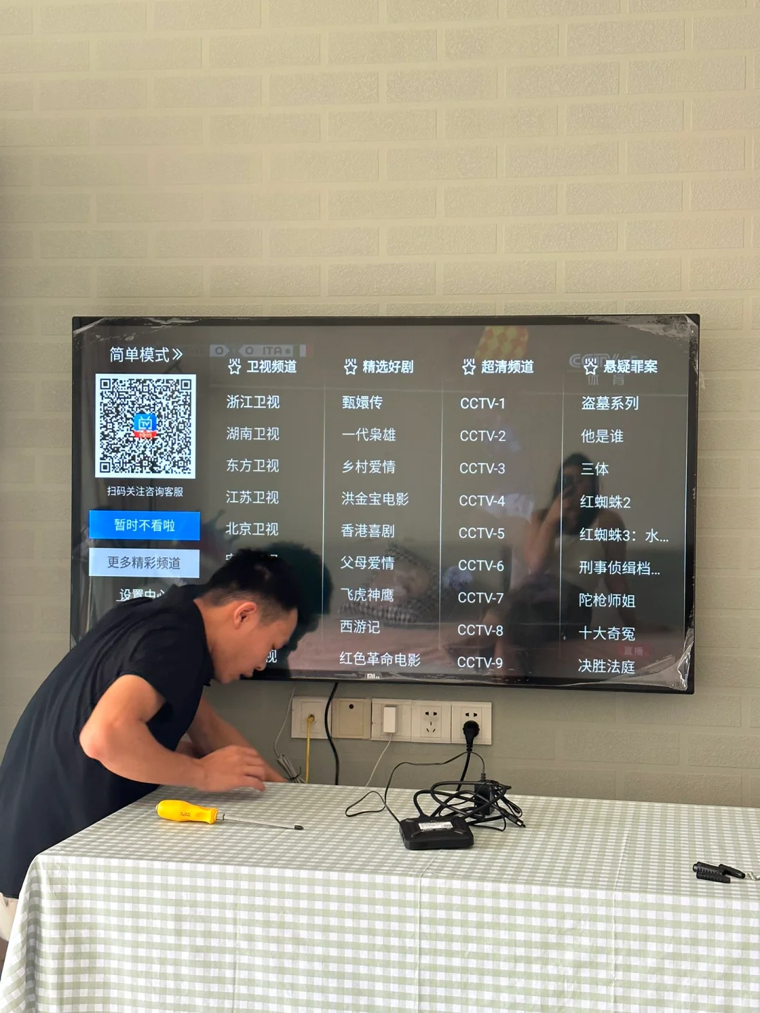 急急急10086机顶盒什么作用？？？