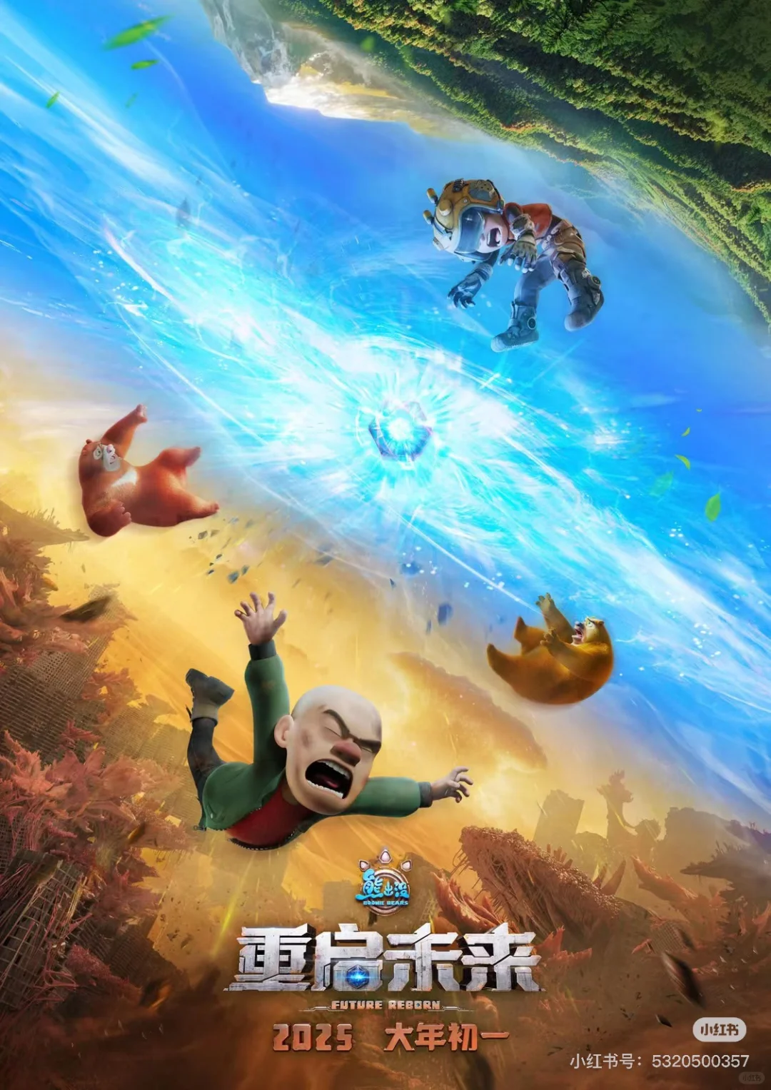 2025春节档电影 封神还是射雕?