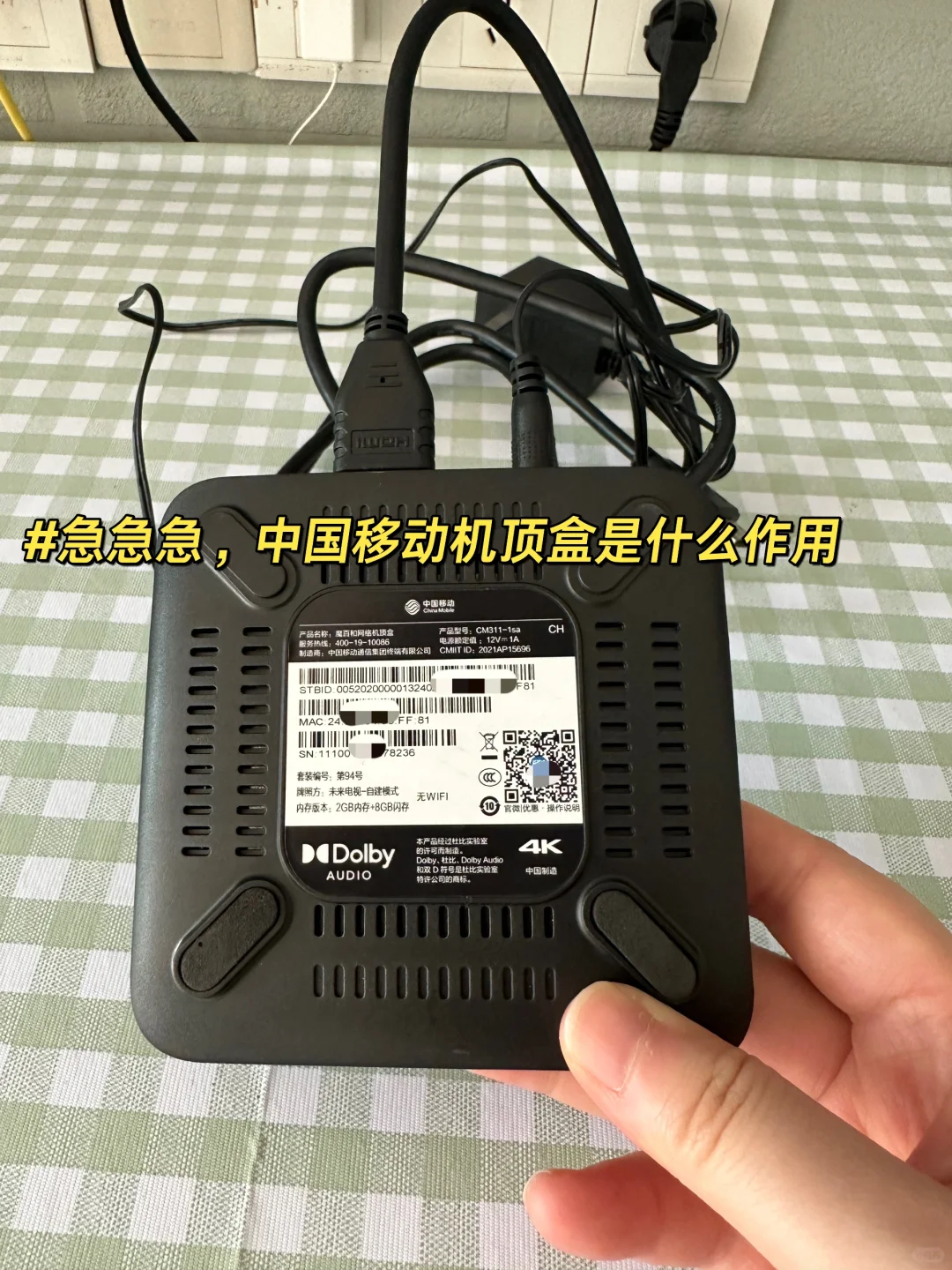 急急急10086机顶盒什么作用？？？