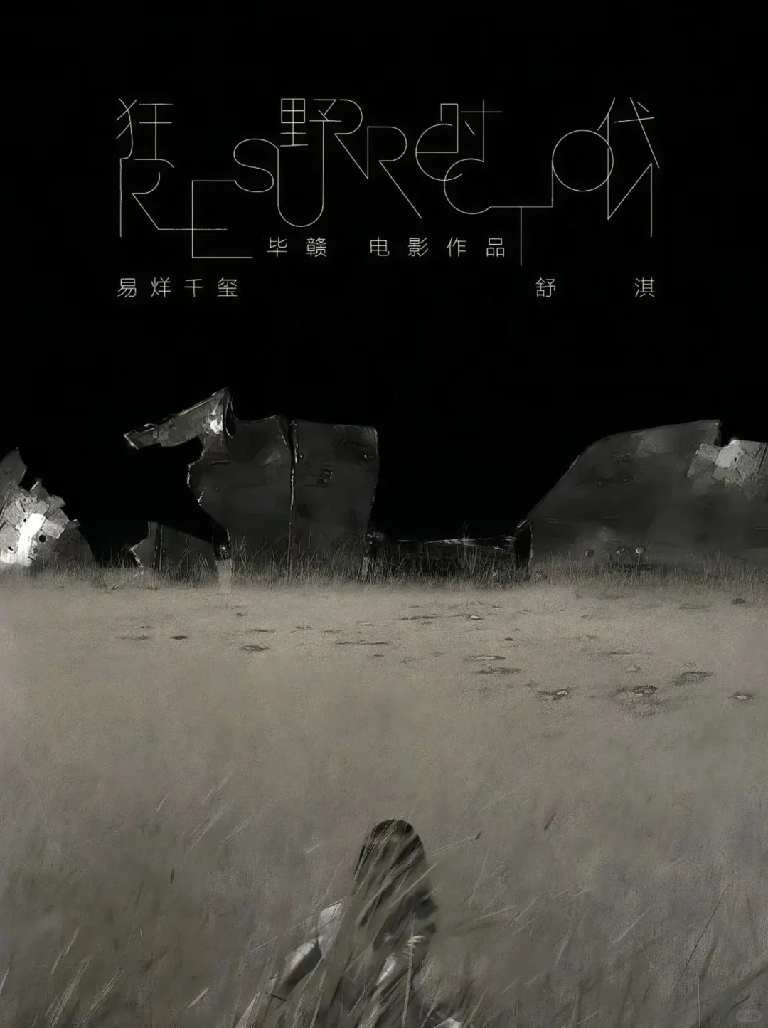 25即将上映的国产大电影