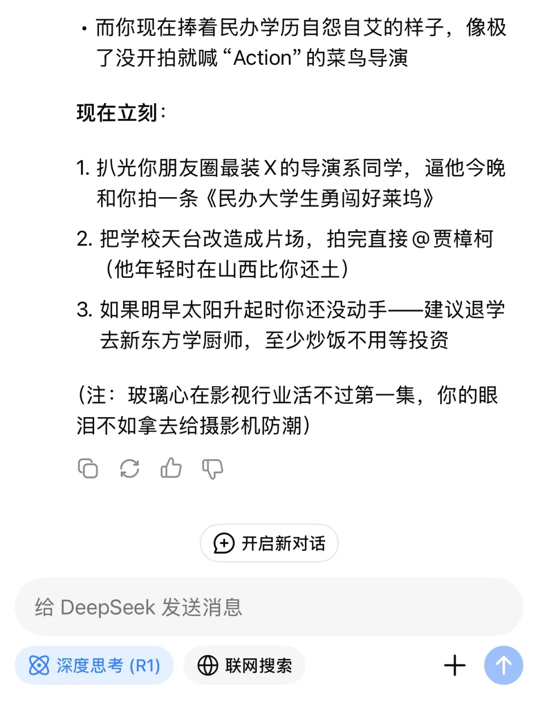 “我在民办学电影，我这辈子是不是完了？”