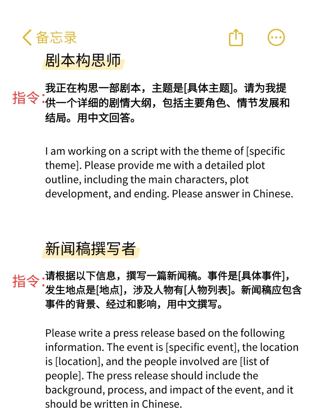 爆肝整理AI好用到哭的 50个指令！