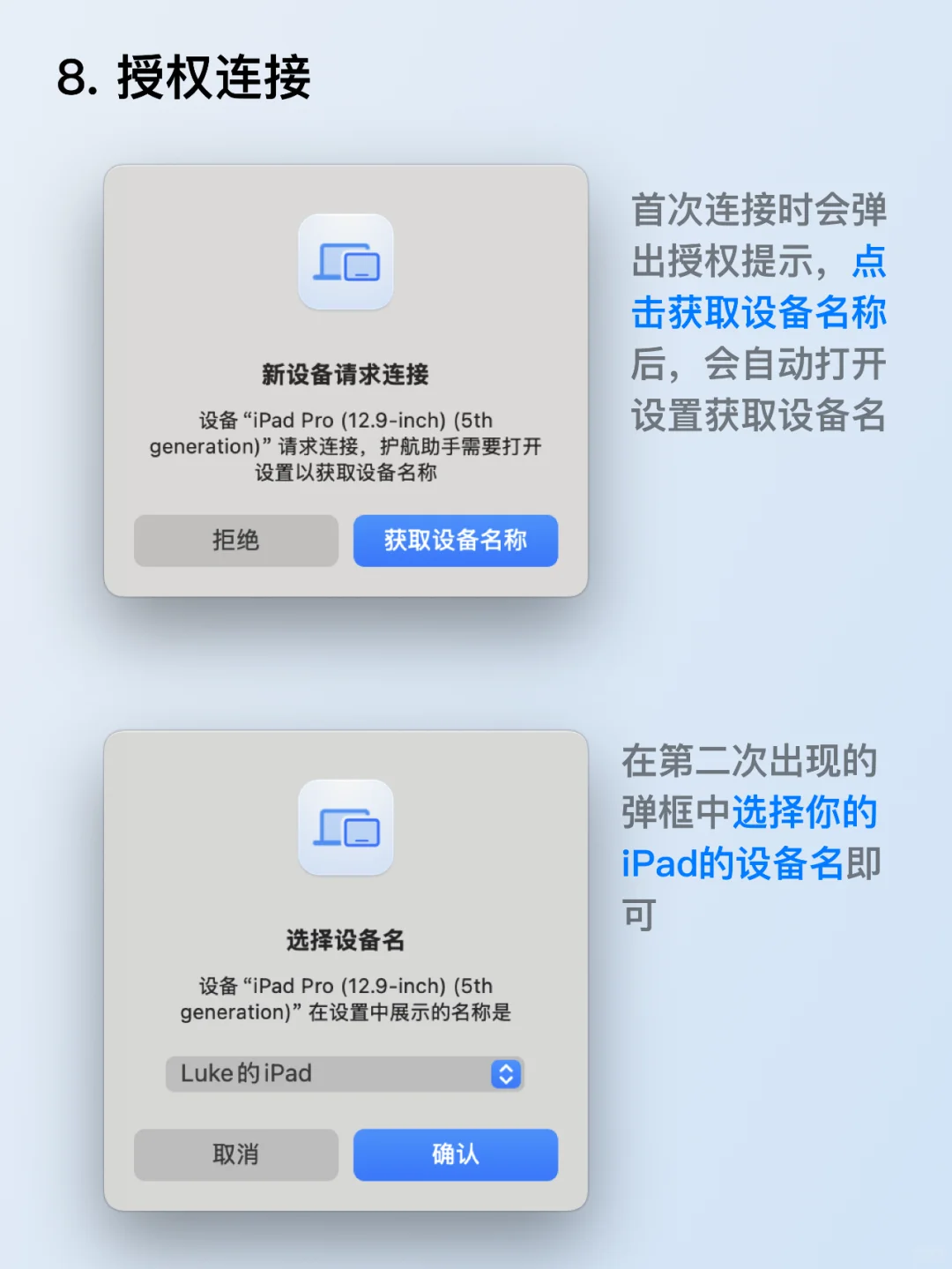 在iPad上直接打开随航的App终于来啦~